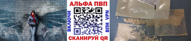 A PVP VHQ  как найти закладки  Чулым 