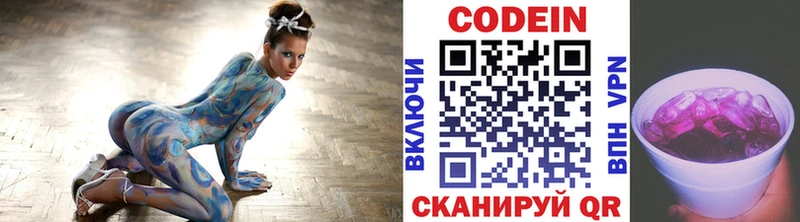 нарко площадка формула  где купить   МЕГА как зайти  Чулым  Кодеиновый сироп Lean Purple Drank 