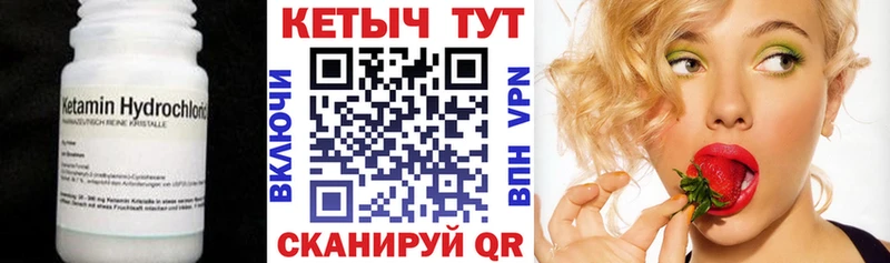 Кетамин VHQ  Чулым 