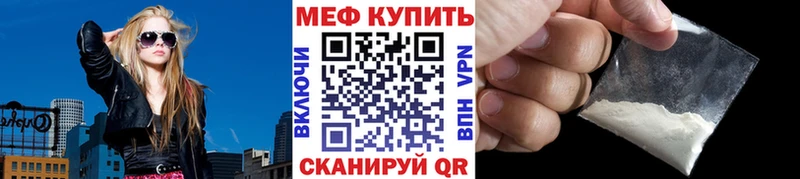 Меф VHQ Чулым